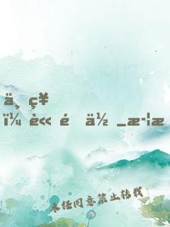 上神，請退位